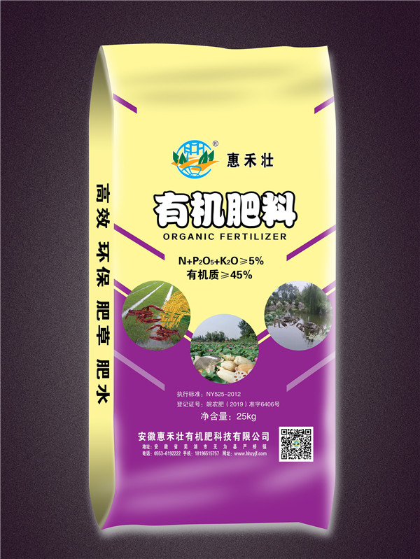 207bea8891526dcc79af7694d11dcd93 生物有机肥若何发酵出产?