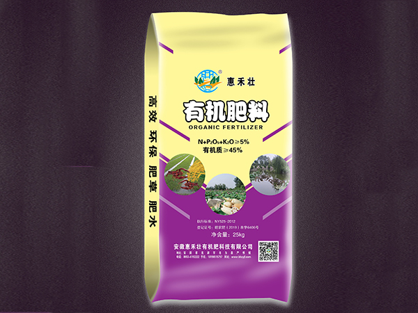 da334b3cb6d3339d5a1e7cae4699609c 有机肥的利用